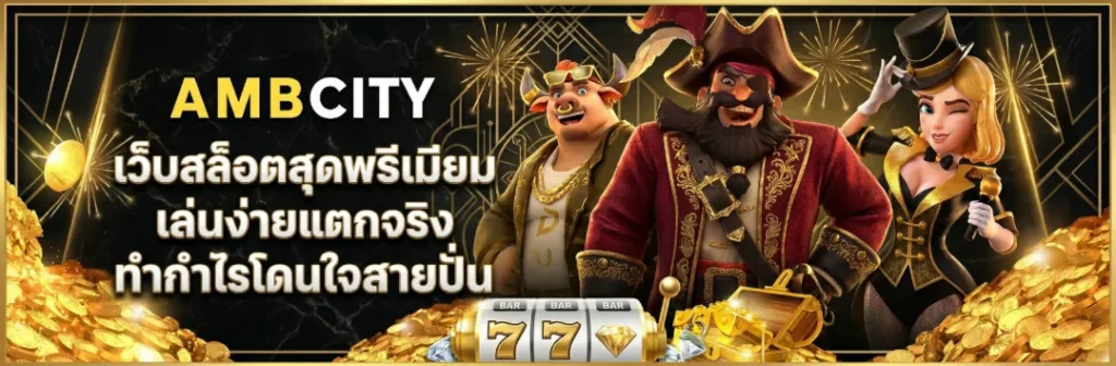ambcity banner