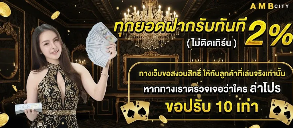 ambcity promotion