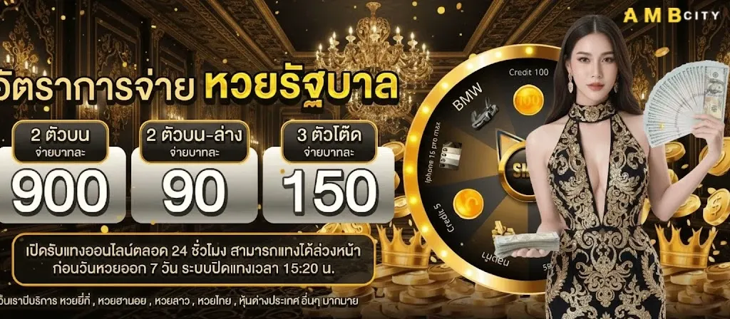 ambcity promotion2