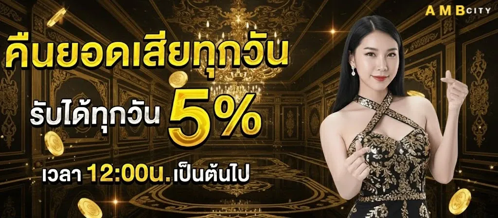 ambcity promotion3